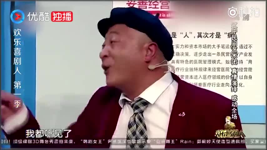《欢乐喜剧人》赵四大战宋小宝,看哭了一拖拉机人!