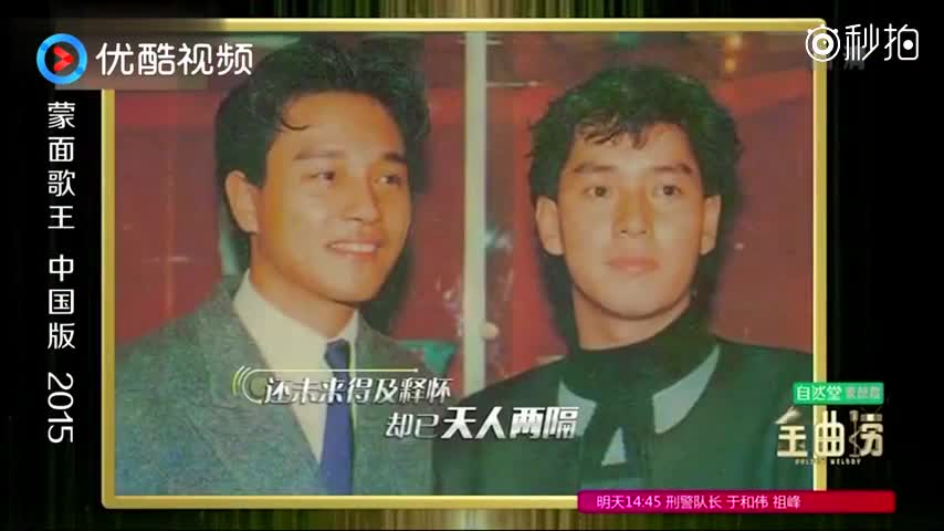 这就是真兄弟,谭咏麟和哥哥张国荣真实内幕,听完观众激动流泪