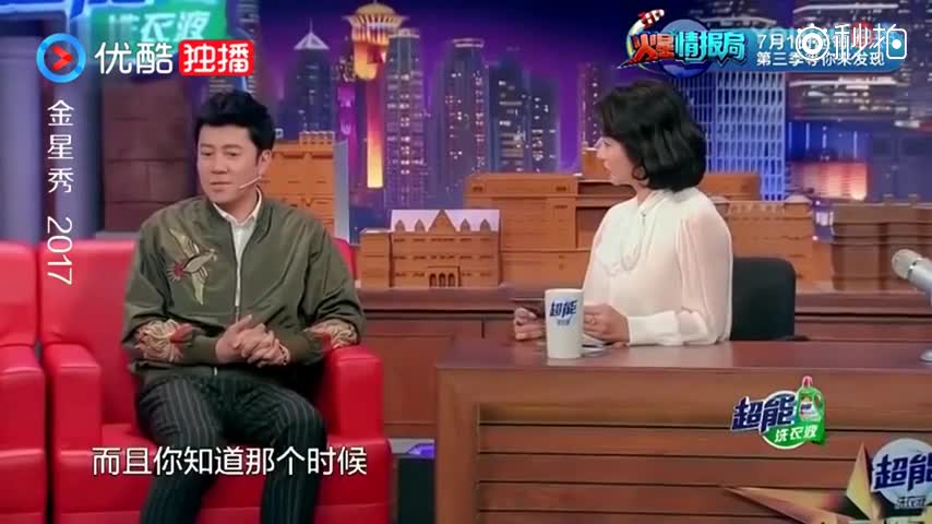 金星秀:你干过最狂野的事是什么?蔡国庆:追求薛白