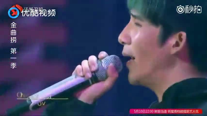 金曲捞大张伟秀唱功一曲miss让质疑的人全部闭嘴