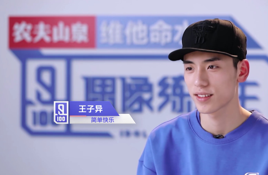 《偶像练习生》小组对决赛,蔡徐坤挑队友首选