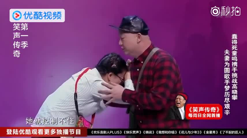 蠢得死童鸣携手挑战高晓攀,这剧情不看还好,一看吓一跳!