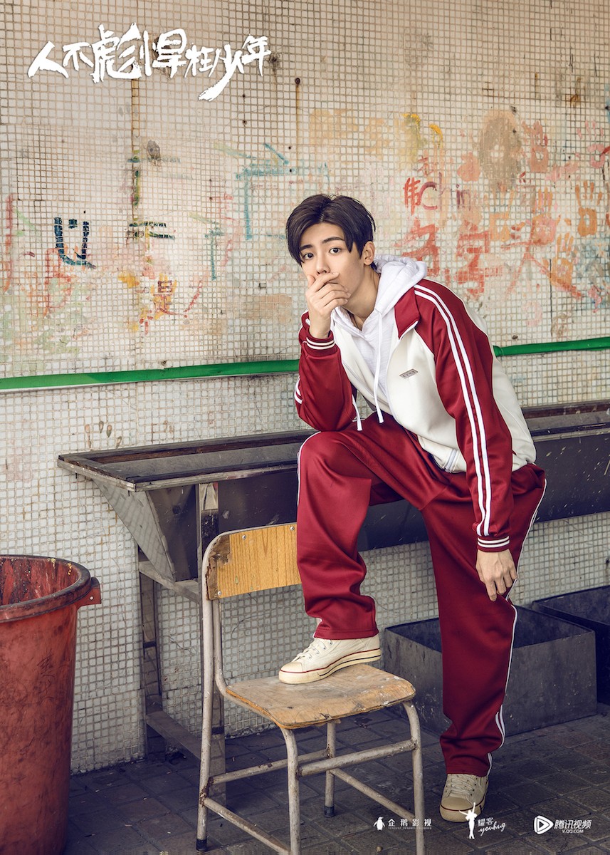 《人不彪悍枉少年》热拍 侯明昊校园剧照燃爆