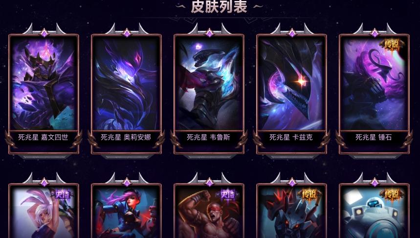 LOL国服死兆星皇子皮肤正式上架,但是这获取难度有点过分了!