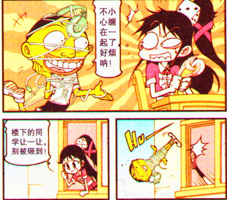 星太奇:奋豆想用耳机跟女神高茜搭讪,结果被女神踢了出去