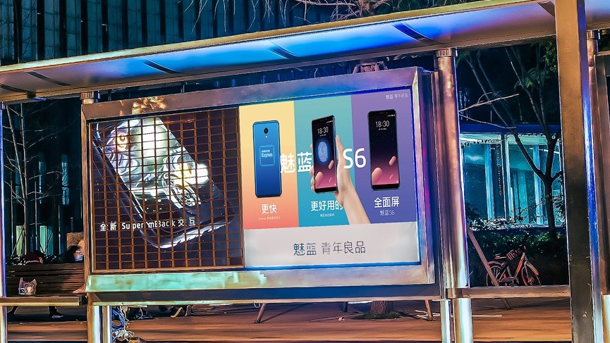 用200部魅蓝S6拼出的广告牌 结果被下狠手了