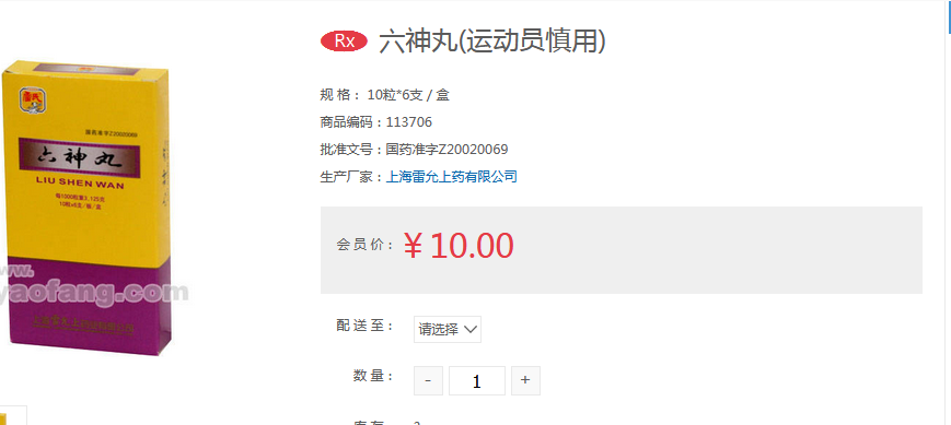 关于麝香，想跟专业人士交流一下。