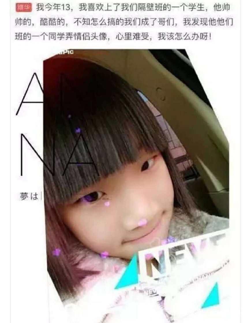 小学生早恋是不是没作业写啊? 想当初写作业能写到半夜两点