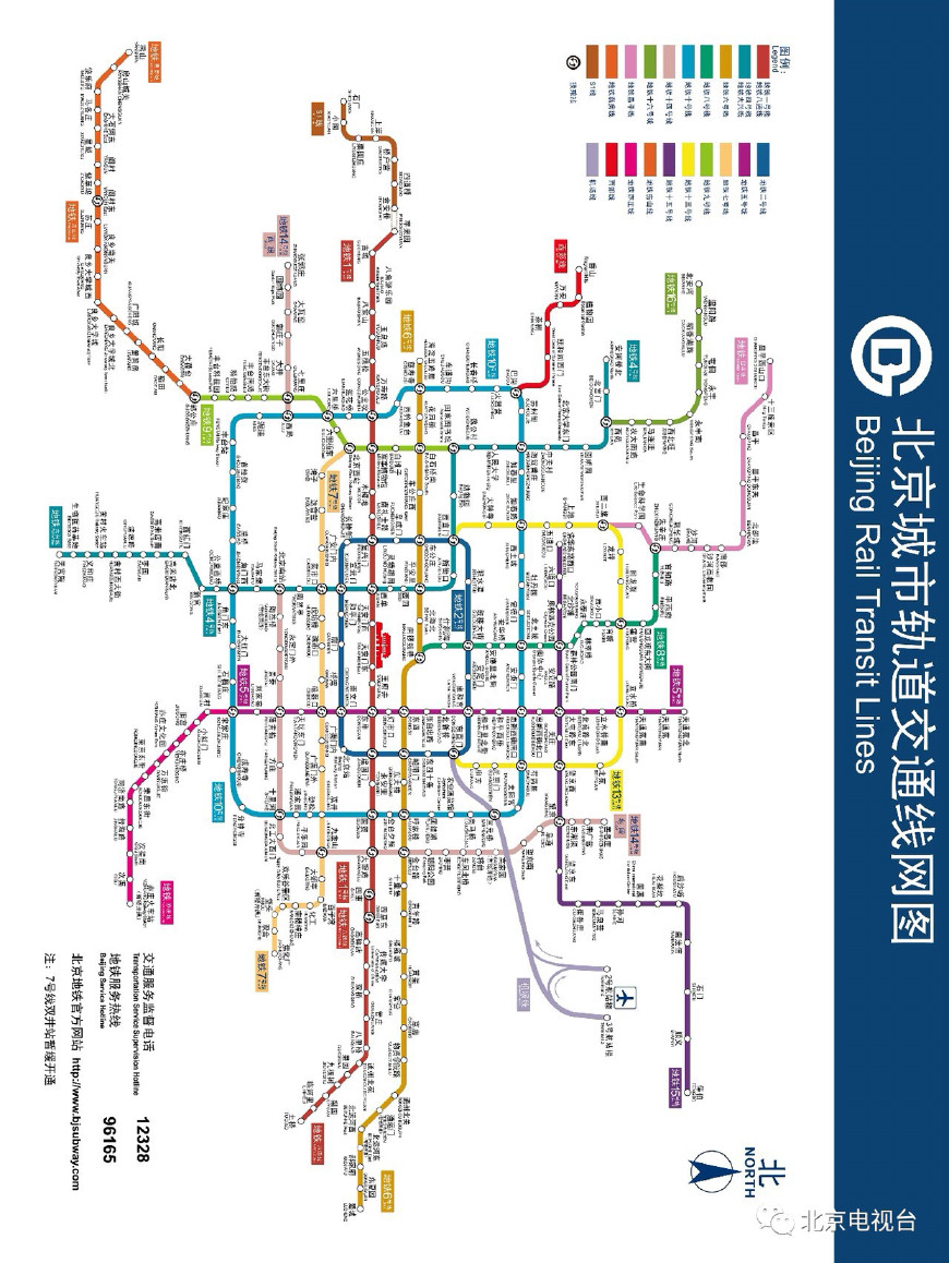 火速收藏最新北京地铁线路图出炉全新完整地铁首末车时刻表