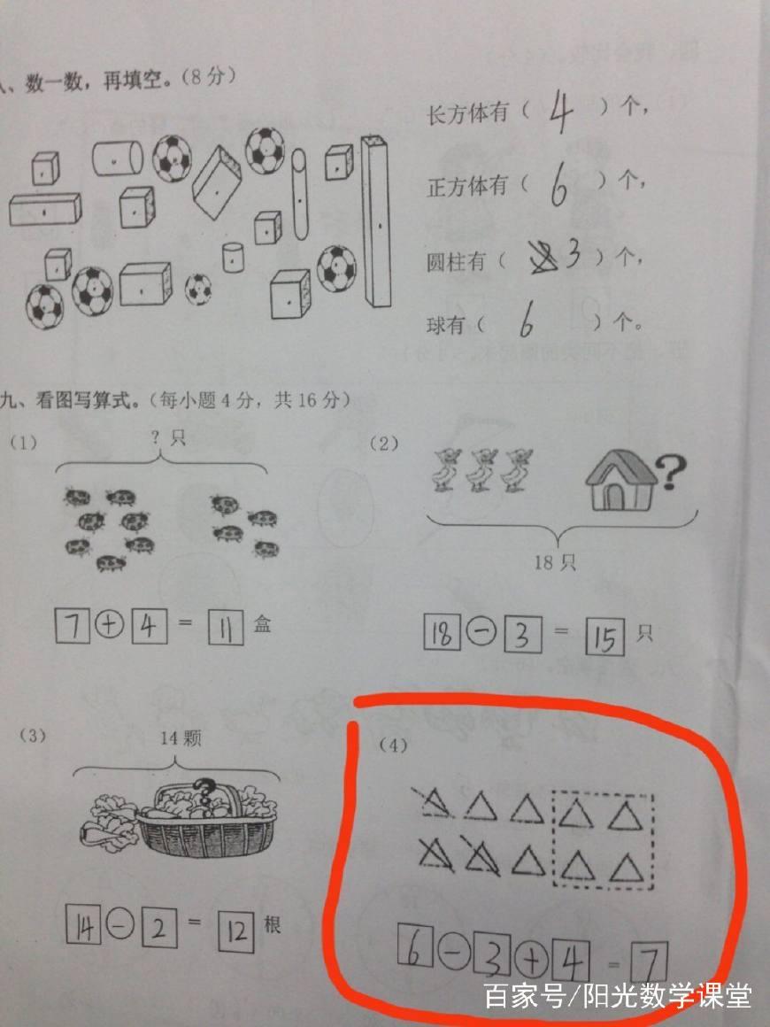 数学期末神题: 这个题目答案只能问出题的那位老师了!