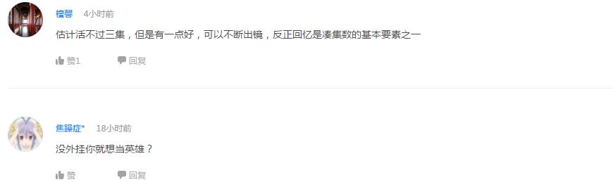 企鹅娘吐槽：二次元里洗白最成功的角色是谁呢？