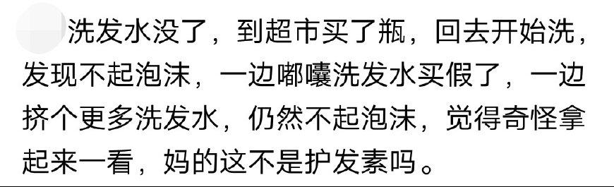 女孩在生活中做过什么脑子短路的事 网友 淘米放洗
