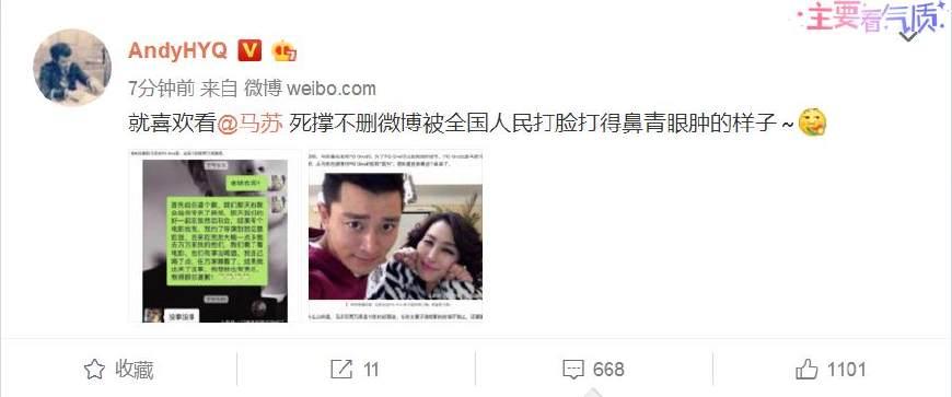 黄毅清再喊话马苏