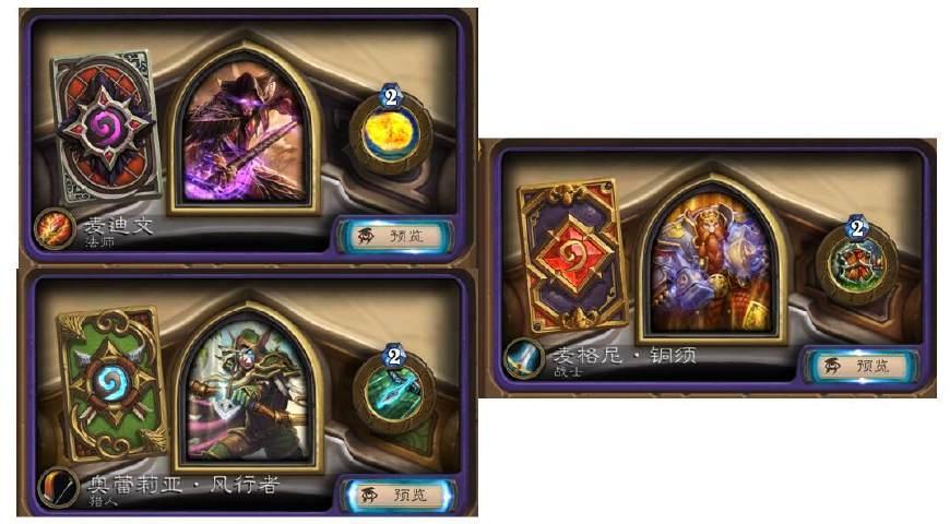 炉石传说皮肤到底有多少怎么获得小编为您一一解答(上)!