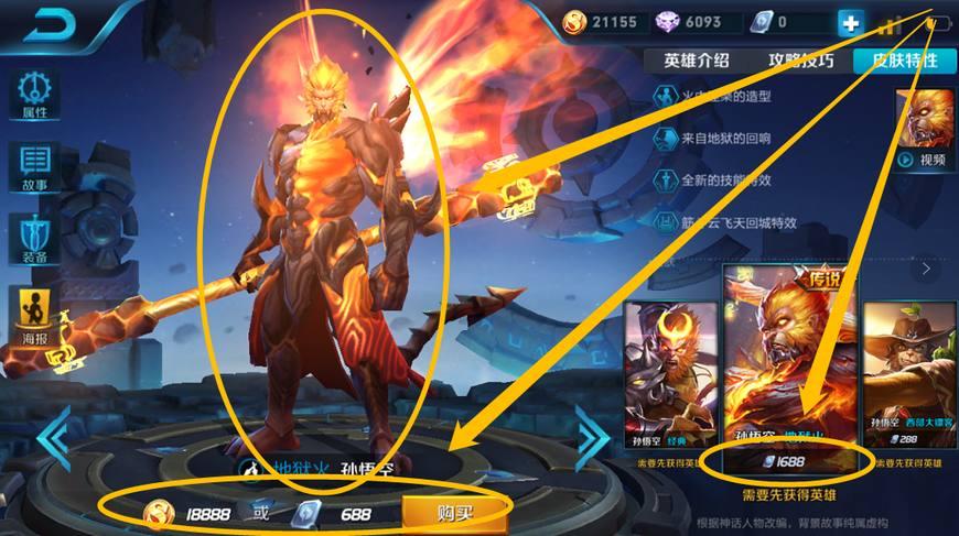 王者荣耀:孙悟空最后的辉煌,2月28日截止,玩家:目测要