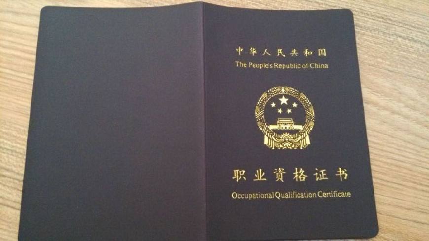 二级注册消防工程师的前世今生