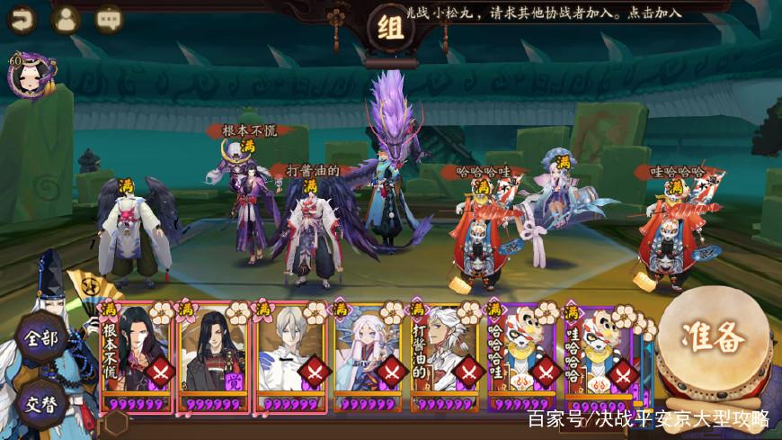 阴阳师中单刷真蛇十层的图文教学攻略, 一学就会很简单