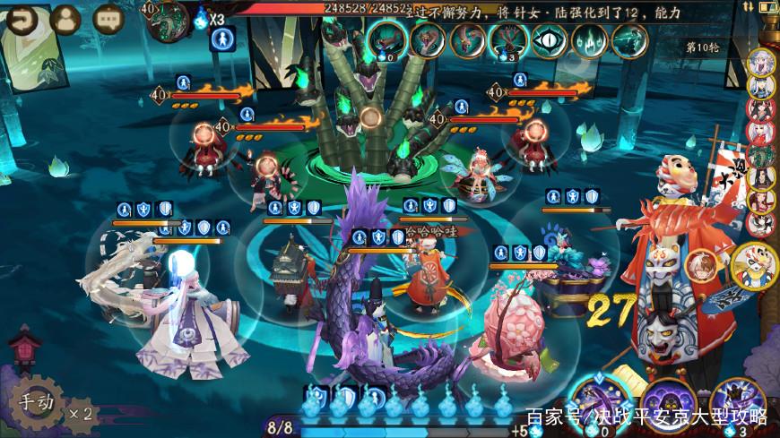 阴阳师中单刷真蛇十层的图文教学攻略, 一学就会很简单