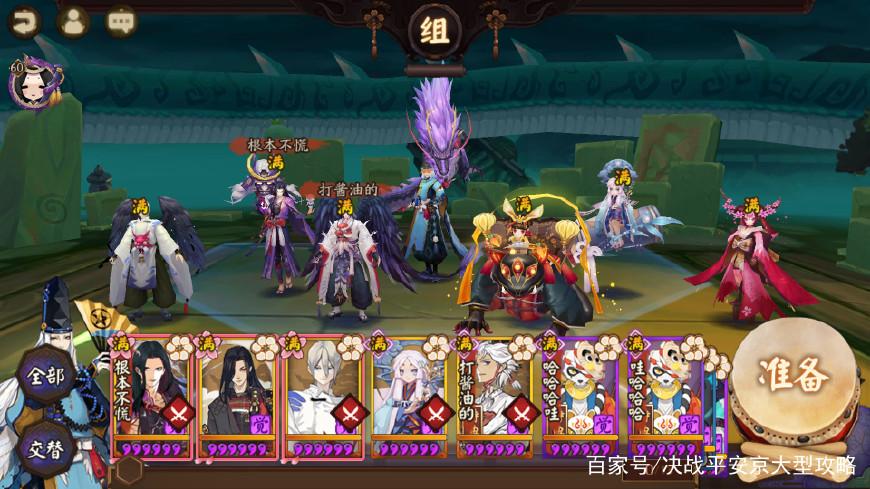 阴阳师中单刷真蛇十层的图文教学攻略, 一学就会很简单