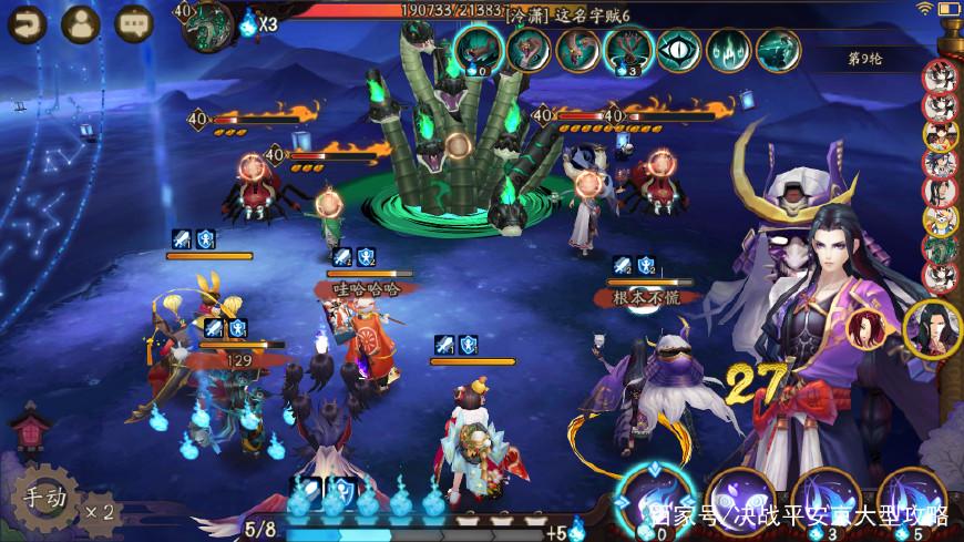 阴阳师中单刷真蛇十层的图文教学攻略, 一学就会很简单