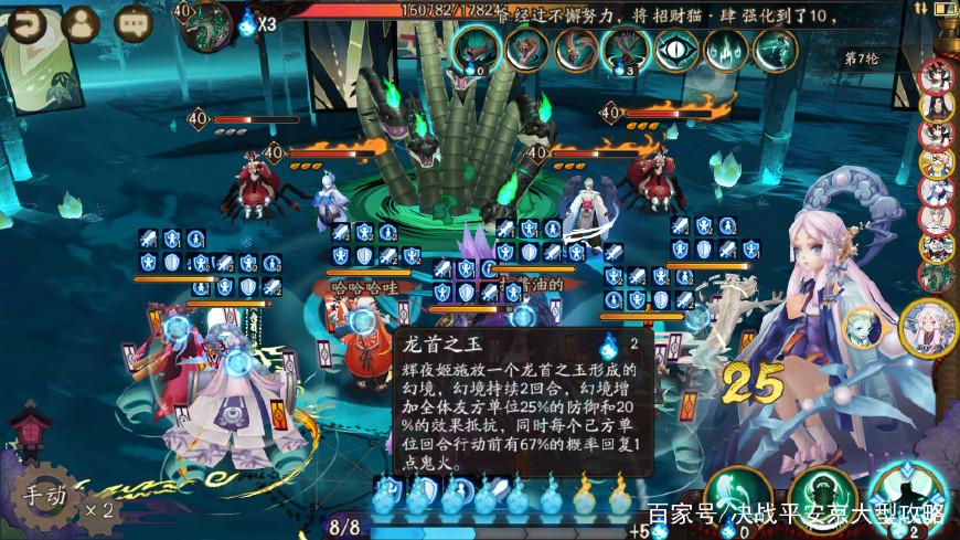 阴阳师中单刷真蛇十层的图文教学攻略, 一学就会很简单