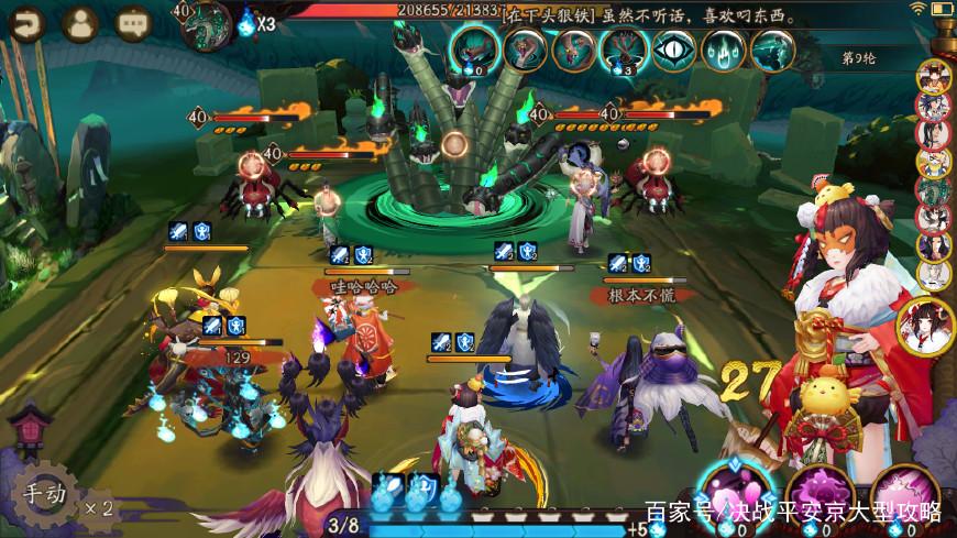 阴阳师中单刷真蛇十层的图文教学攻略, 一学就会很简单