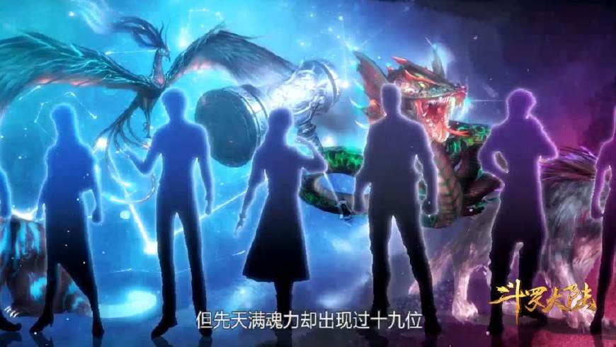 斗罗大陆:大师武魂的修炼瓶颈被取笑另有他因,这个锅三炮不背!