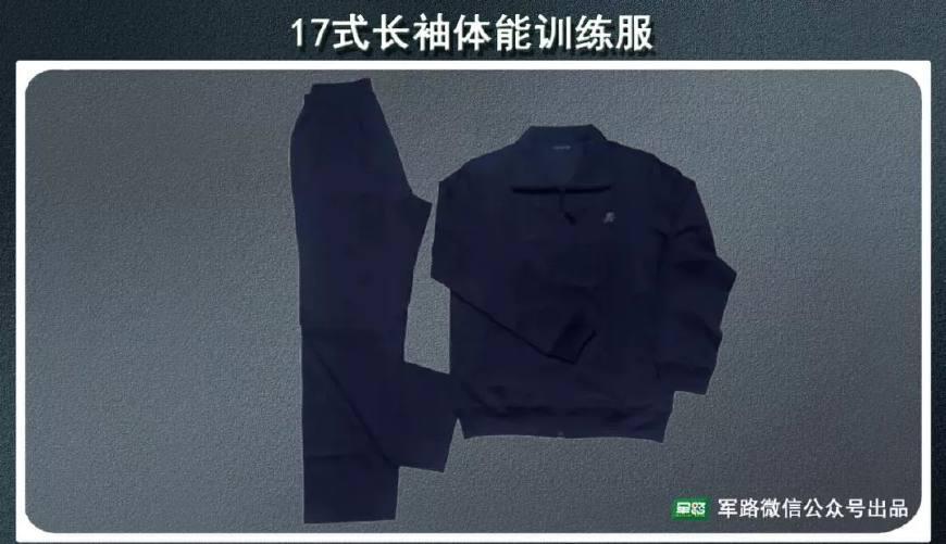 长袖体能训练服