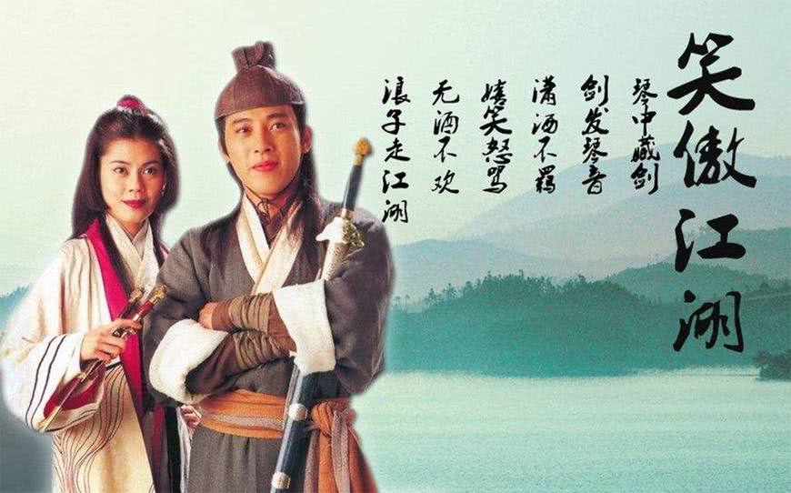 同是饰演令狐冲,吕颂贤最经典!其他版本的华山大弟子都是胡闹?