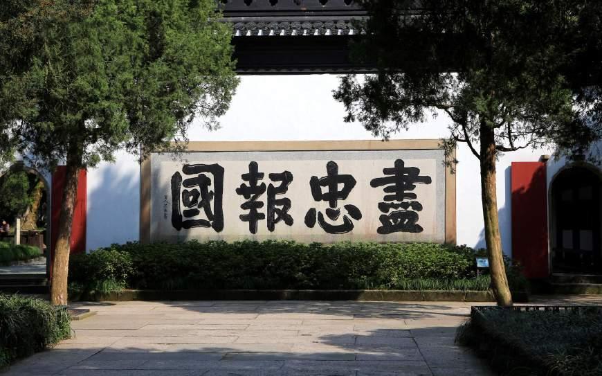 岳飞庙地址:浙江省杭州市西湖区北山路80号(西湖西北角,北山路西段