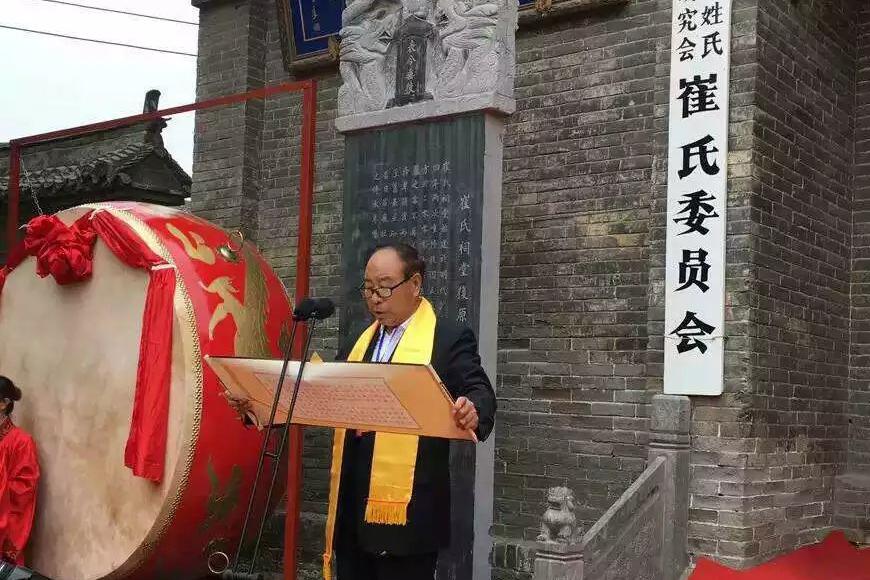 崔氏历史文化研究会执行会长崔春茂追思会今日在河南巩义举行