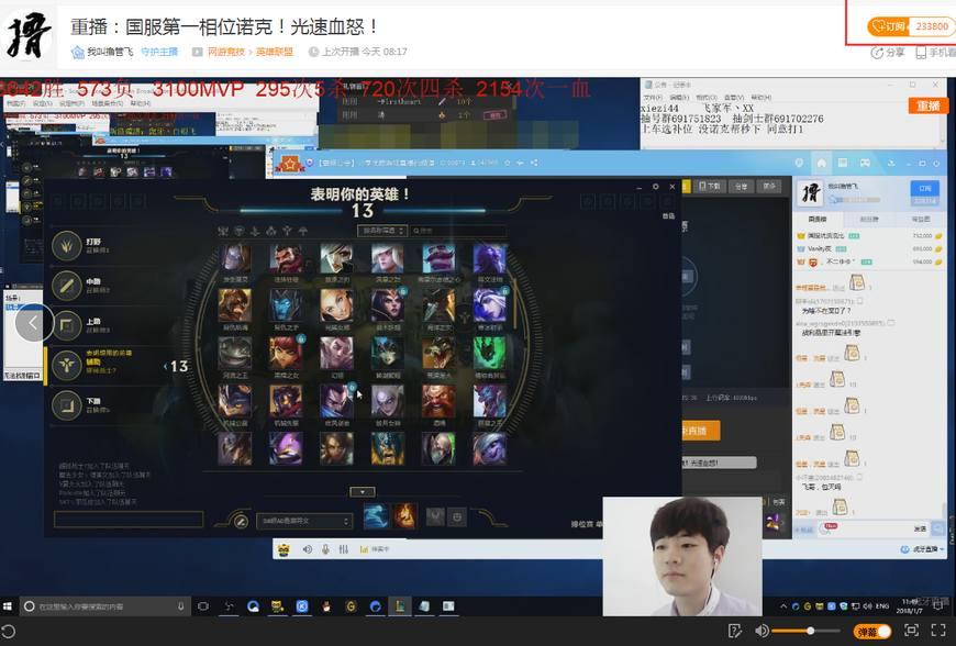 国服第一诺手白银飞招房管还给工资? 粉丝回复