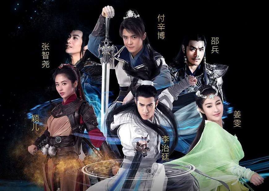 李治廷替代李易峰出演《古剑奇谭2》,女主是她那就放心了
