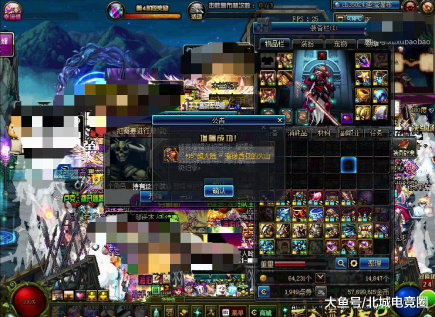 DNF: 旭旭宝宝成就了国服第一白手, 站街面板