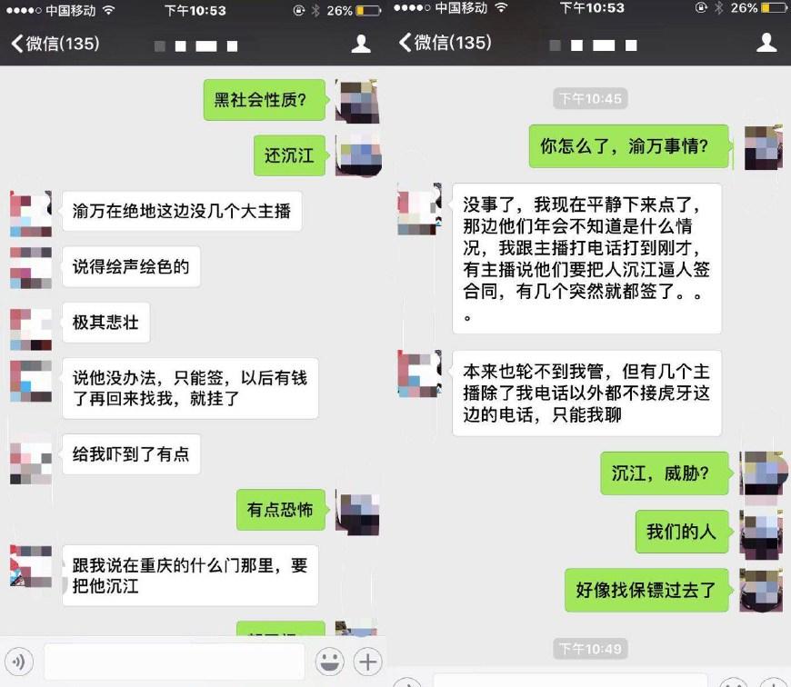 斗鱼挖不过主播直接挖工会?渝万要挟旗下主播