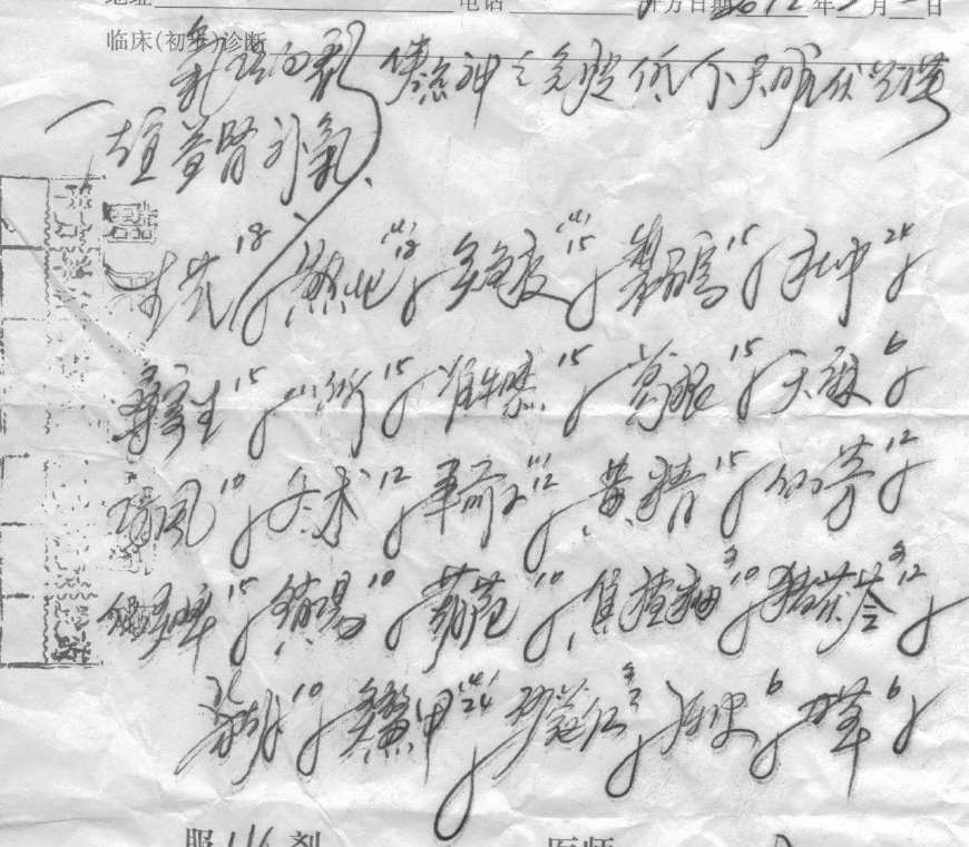 历史老师的板书让学生吃惊,医生看了都自愧不