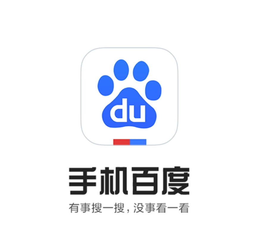 手机百度新知会 有事搜一搜,没事看一看