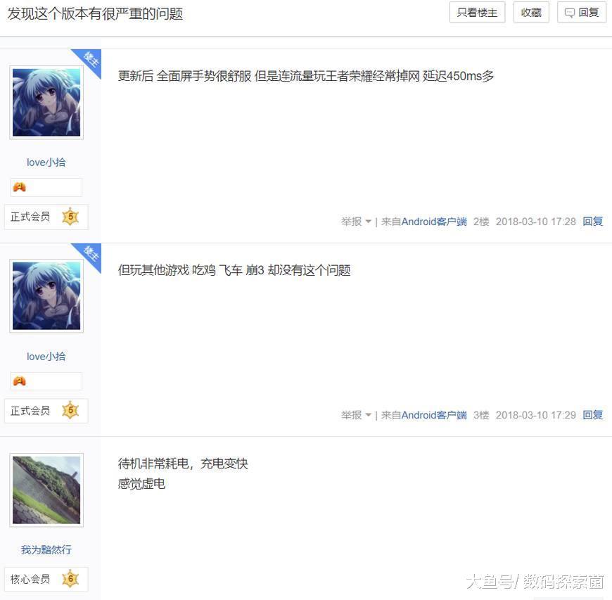 小米MIX2的MIUI 9.5.2.0系统值不值得升级? 升