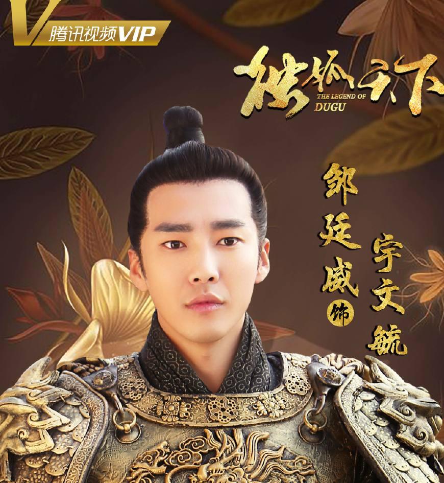 《独孤天下》忠犬式宠妻狂魔宇文毓,如何走进大姐独孤
