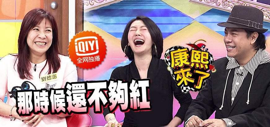 大陆综艺节目在台湾爆红! ! 万万没想到, 竟然是这些