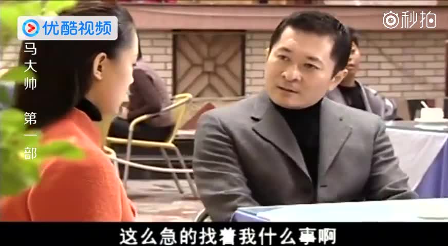 26马大帅:范德彪跟老板吹牛被一句话拆穿傻眼了,笑死人了这段