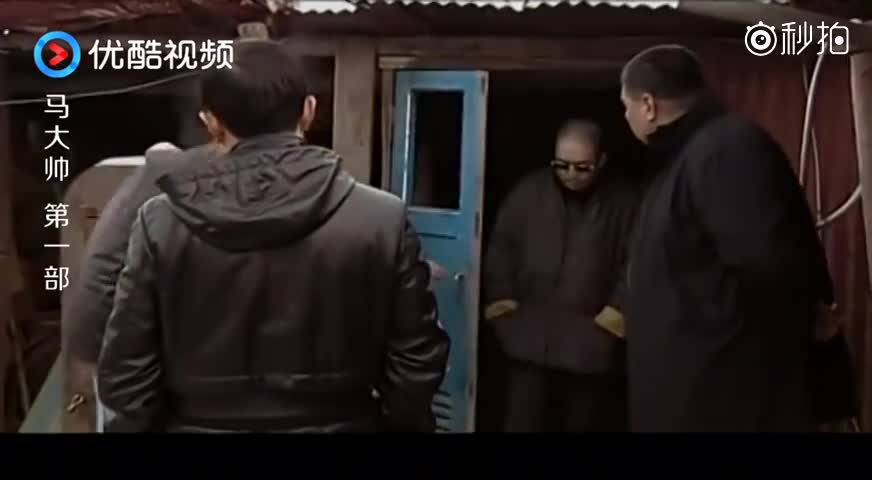马大帅:钢子来救被绑架的女友马小翠,却被要求先把自己铐起来
