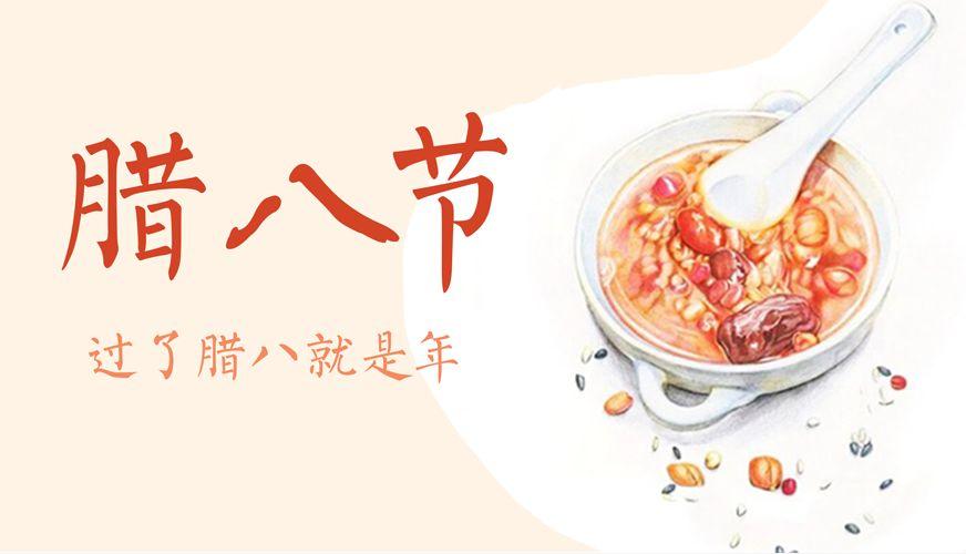 除了不放假和腊八粥, 老祖宗留下的腊八节你还了解多少?