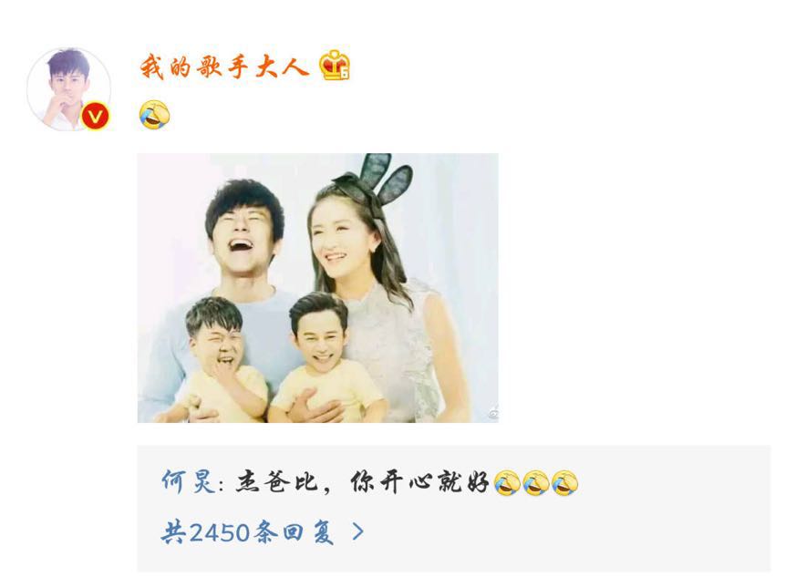 张杰女儿被P成何炅，何老师忍不住回应，口吻也太宠了！