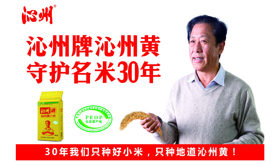 健康春节沁州牌沁州黄小米成为年货首选