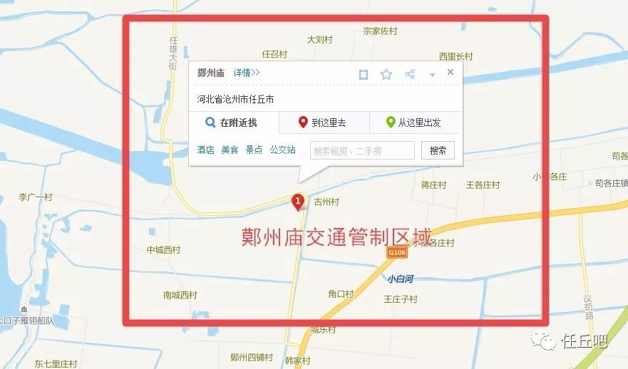 任丘市鄚州大庙开始限行!公布绕行线路,任丘人