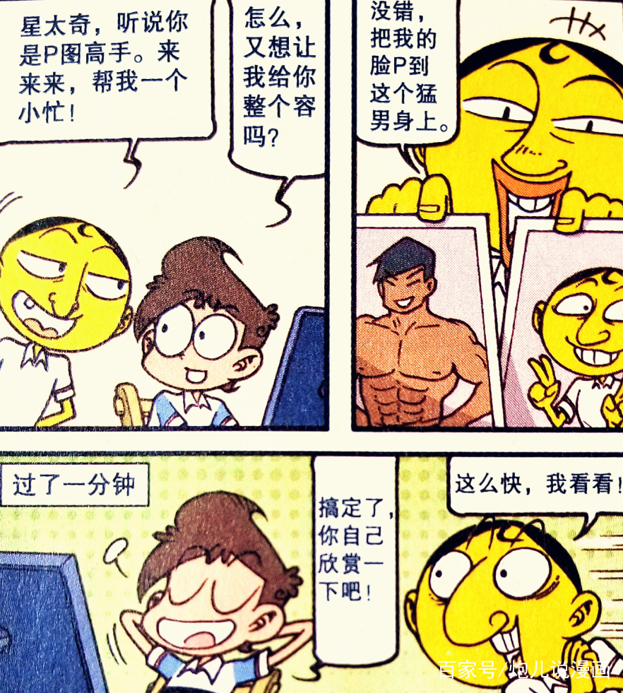 星太奇:奋豆"肌肉脸纹身"毫无违和感?大熊妈妈"换儿子