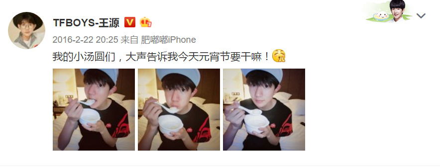 王源包汤圆送祝福!是实力宠粉小暖男了!