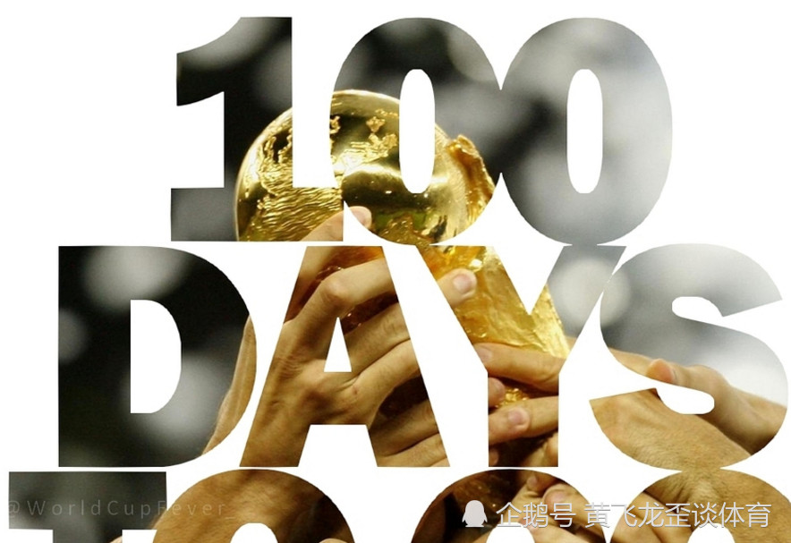 盘点历届世界杯冠军,猜测2018年俄罗斯世界杯