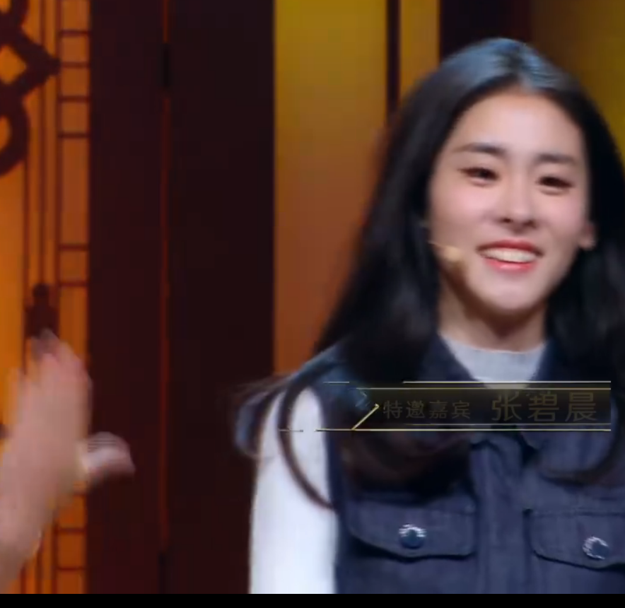 张碧晨综艺自曝:到了适婚年纪要找婆家 真的是